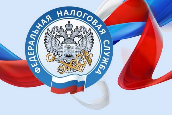 ФНС ИНФОРМИРУЕТ.