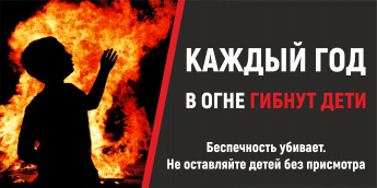 Безопасность детей: внимание и забота.