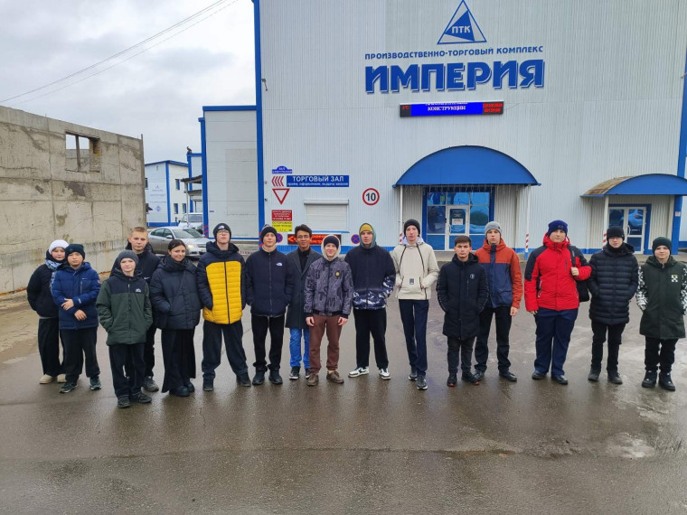 Экскурсия учащихся 9-10 классов в производственно-торговый комплекс "Империя".