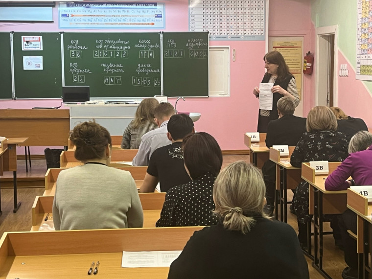 Всероссийская акция «Сдаем вместе. День сдачи ЕГЭ родителями».